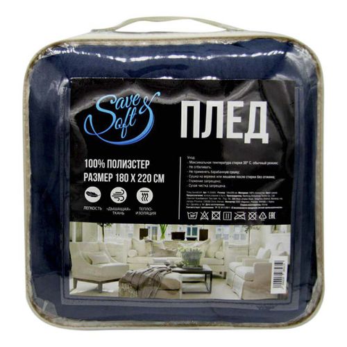 фото Плед save&soft 180 х 220 см полиэстер синий