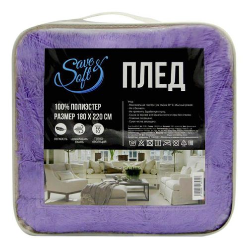 фото Плед save&soft 180 х 220 см полиэстер фиолетовый