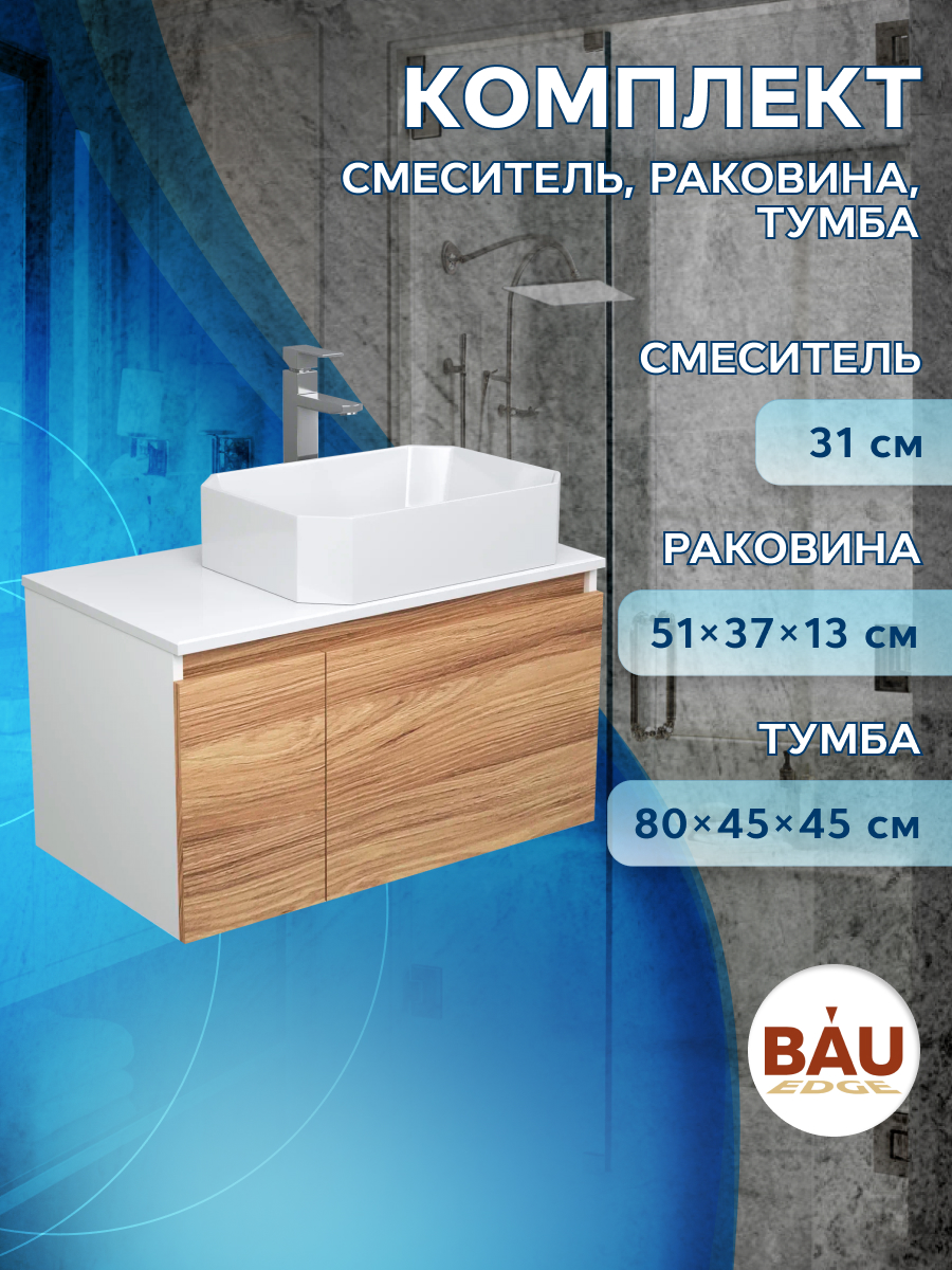 фото Комплект для ванной: тумба bau blackwood 80,раковина bau hotel 51х37,смеситель hotel still bauedge