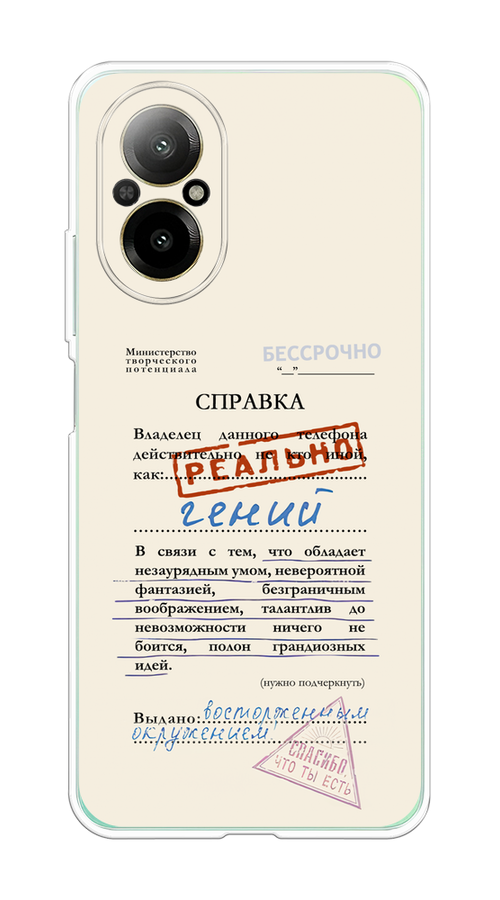 

Чехол на Realme C67 4G "Справка о гениальности", Розовый;синий;красный;черный, 2515750-1