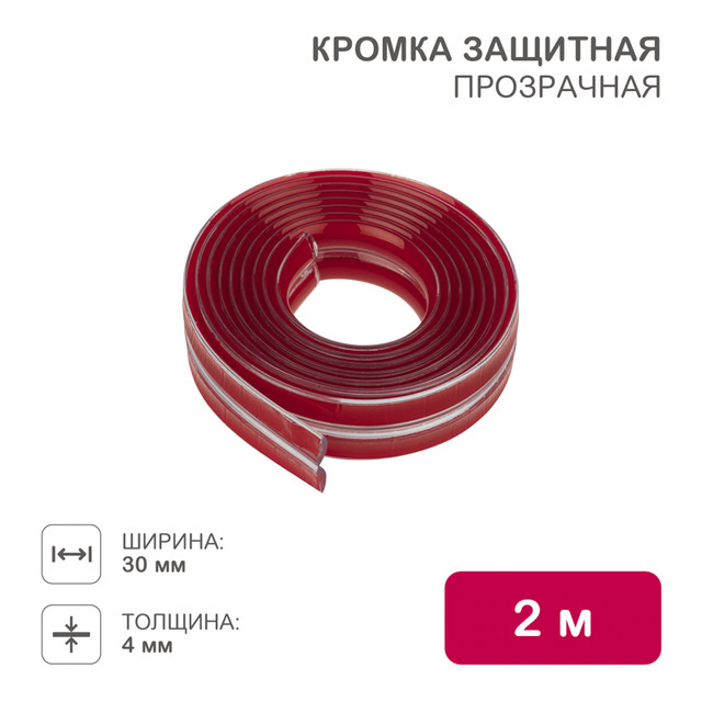 Кромка защитная HALSA прозрачная 30х4х2000мм HLS-S-111