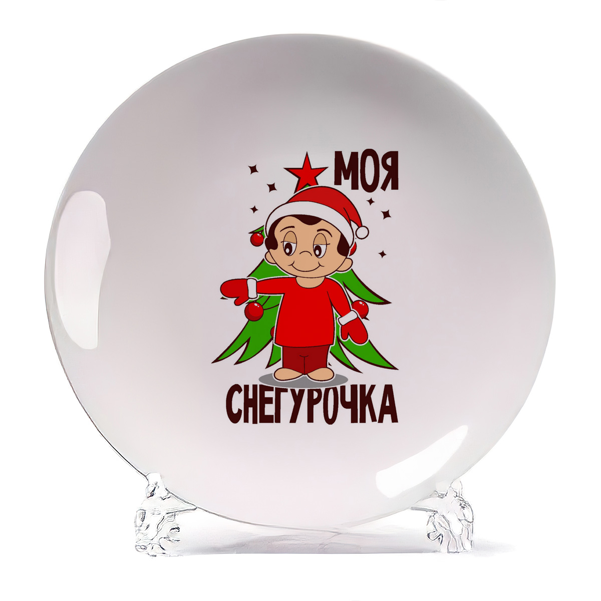 

Тарелка CoolPodarok Моя снегурочка новый год есть пара, Моя снегурочка новый год есть пара