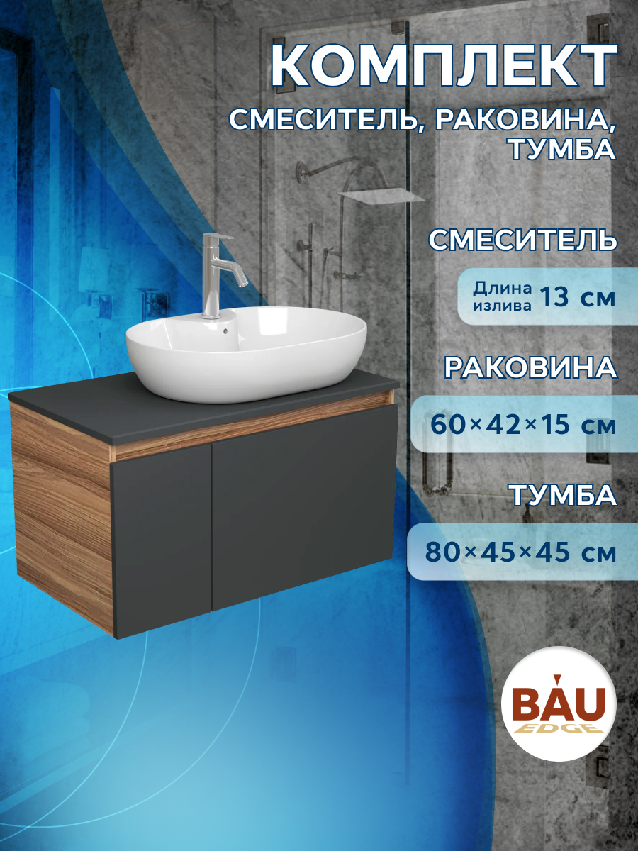

Комплект для ванной: тумба Bau Blackwood 80, раковина BAU 60х42, смеситель Dream, Черный, BD1080-BL_NS0005