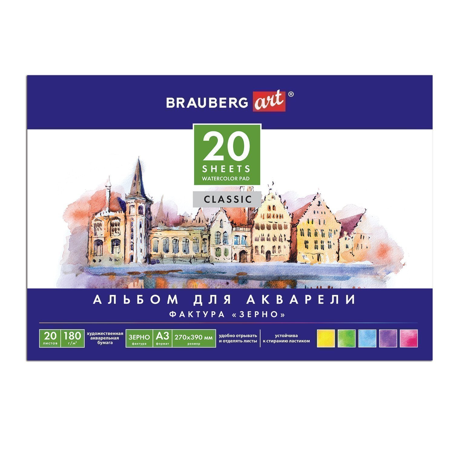 

Альбом для акварели BRAUBERG ART CLASSIC (270х390 мм) А3, 20 листов 128964