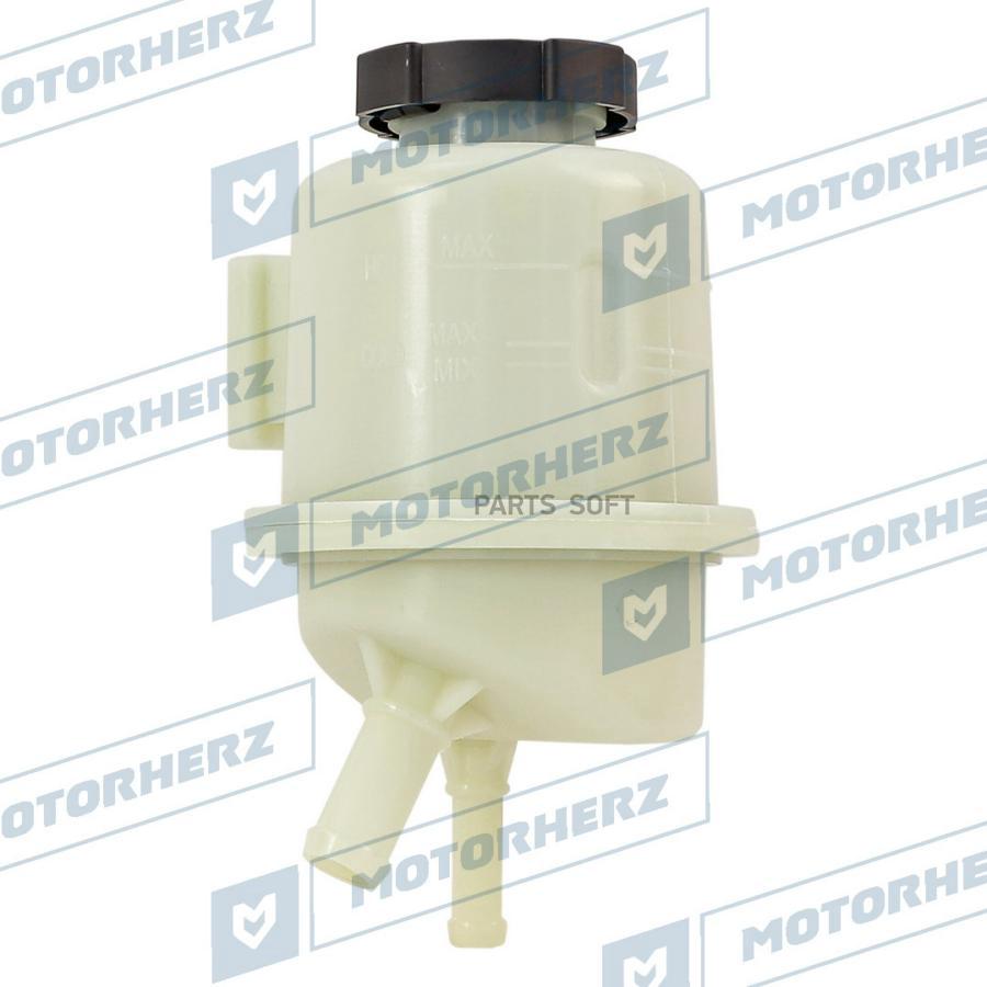 

Бачок Гур Эгур Motorherz арт. HPP1190BK