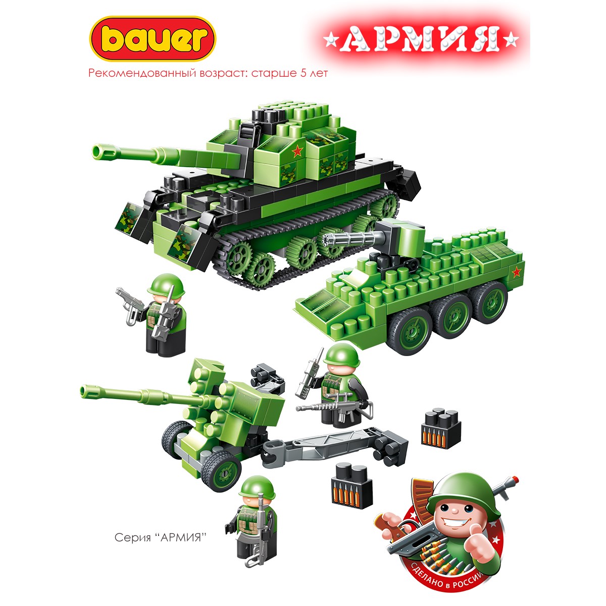 

Конструктор Bauer Армия большой танк, БТР и гаубица