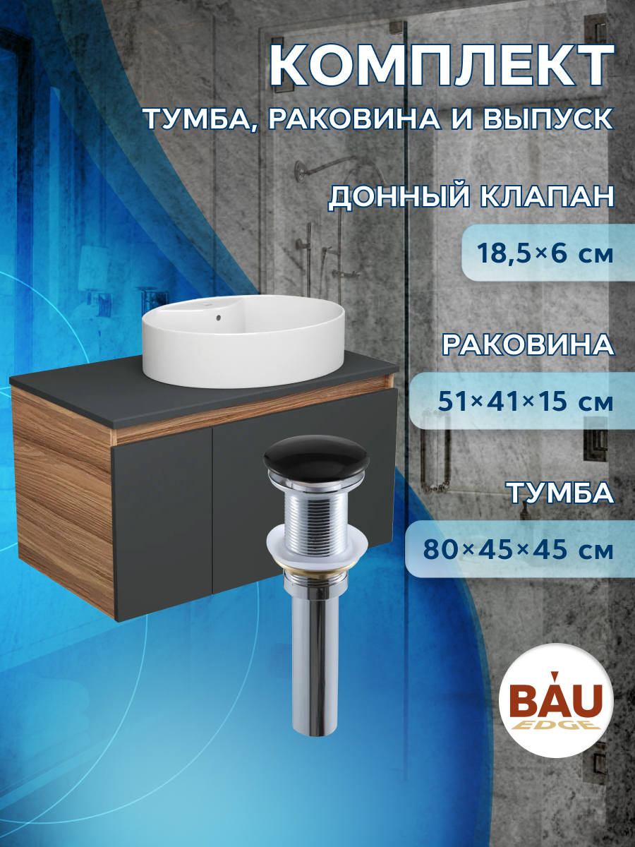 фото Тумба bau blackwood 80 графит с раковиной bau nimb 51х41, выпуск bauedge