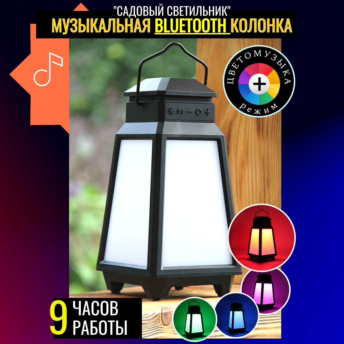 

Портативная колонка Inwa MZ-610, Черный, MZ-610