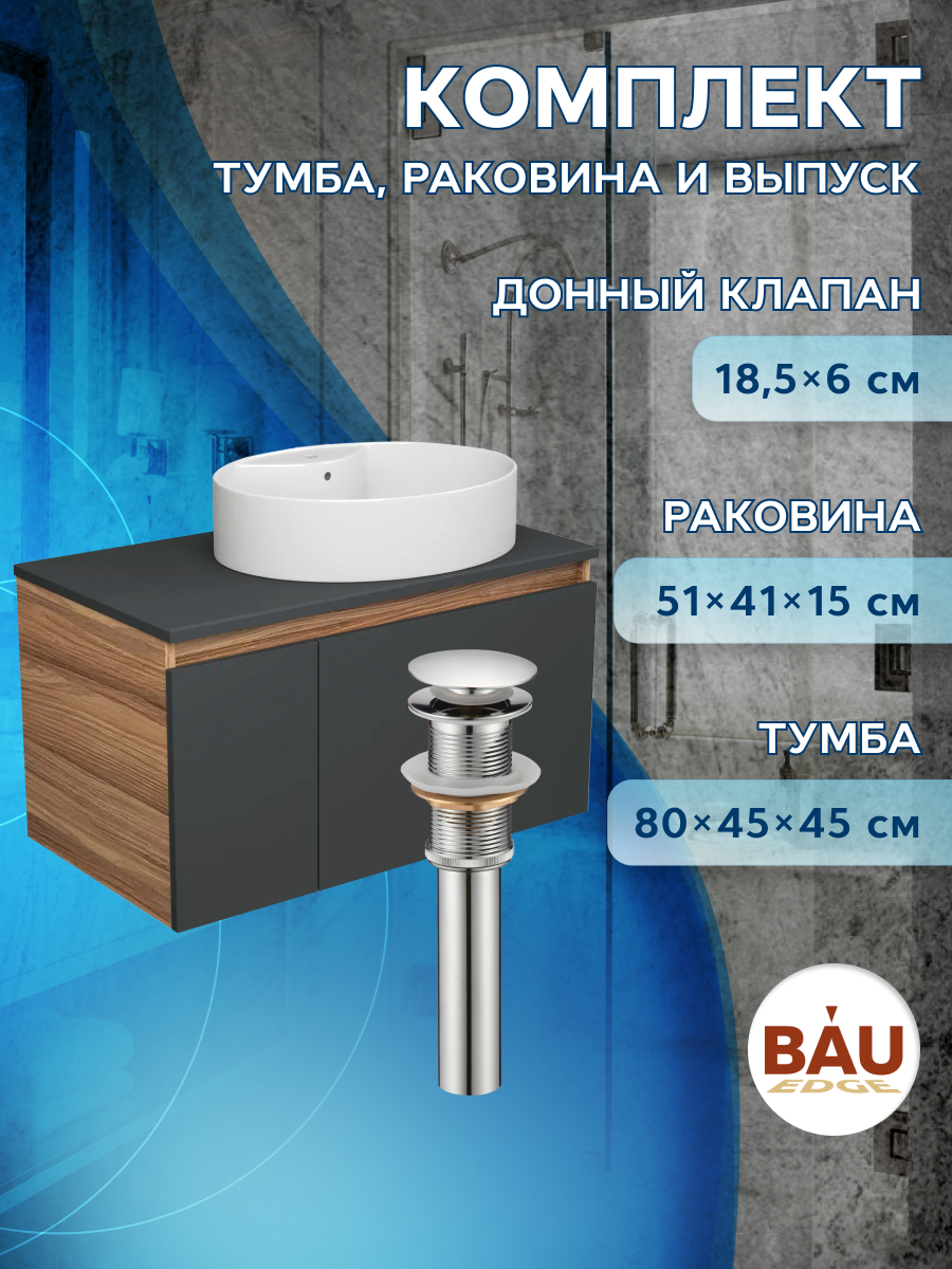 фото Тумба bau dream blackwood 80 с раковиной bau nimb 51х41, выпуск bauedge