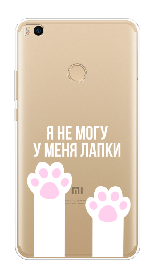 

Чехол на Xiaomi Mi Max 2 "У меня лапки", Белый;розовый, 32150-6