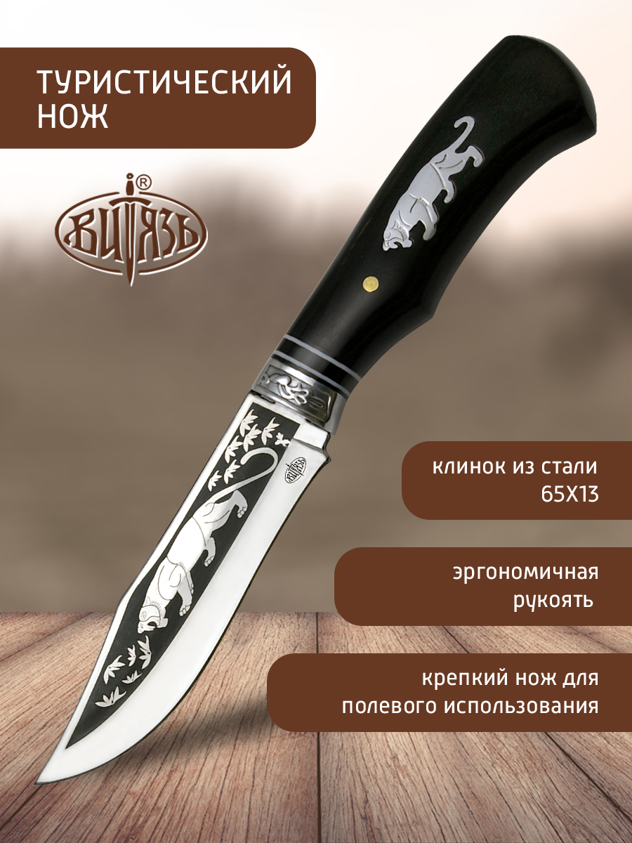 Ножи Витязь B179-34 Ирбис, охотничий нож