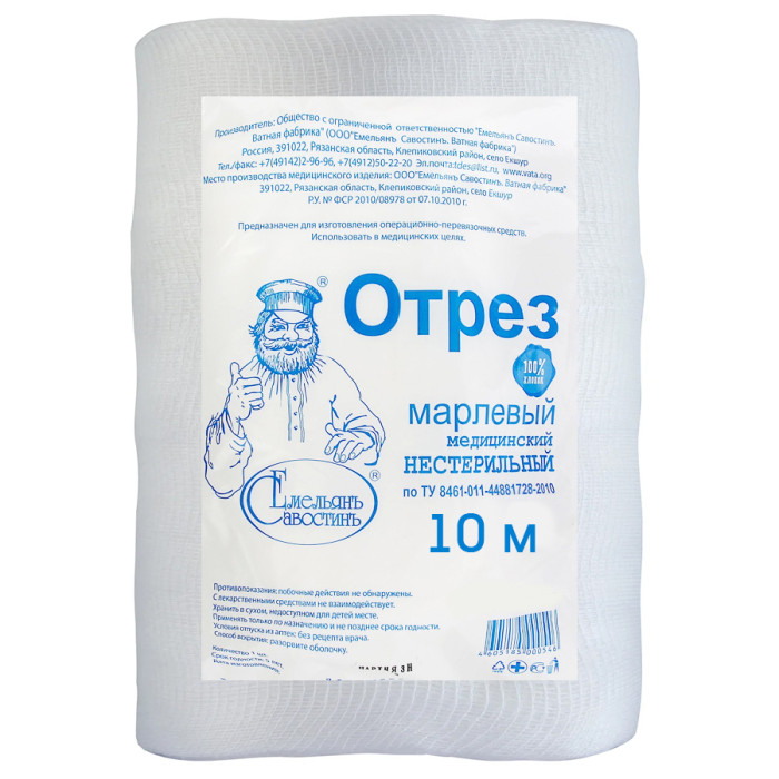 

KG003929 Отрез марлевый, плотность 39 гр/м2, 1 уп х 10м Емельянъ Савостинъ