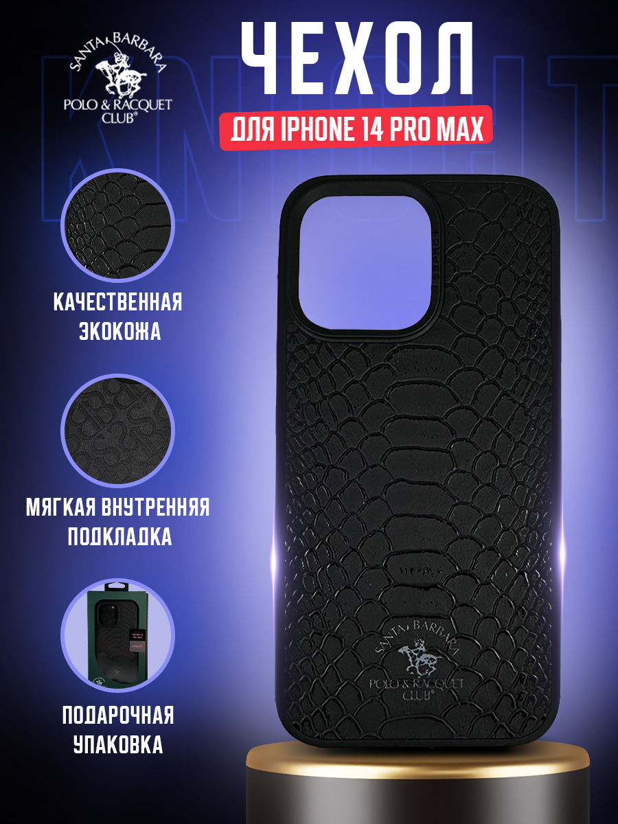 

Чехол Santa Barbara Polo & Racquet Club Knight для iPhone 14 Pro Max (Черный)