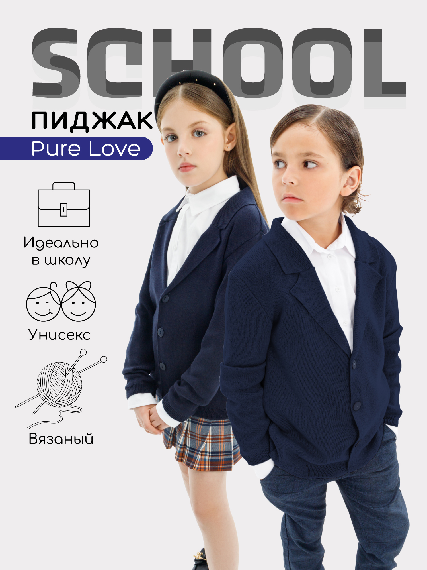 Пиджак детский Amarobaby AB-OD23-PLS30, синий, размер 122