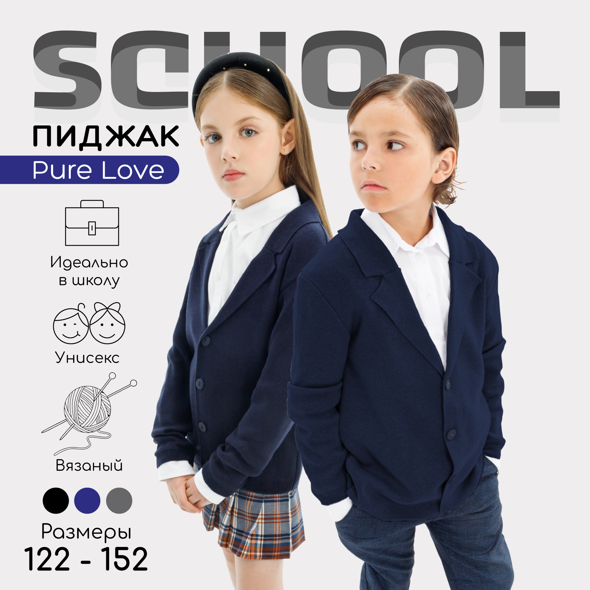 Пиджак детский Amarobaby AB-OD23-PLS30, синий, размер 122