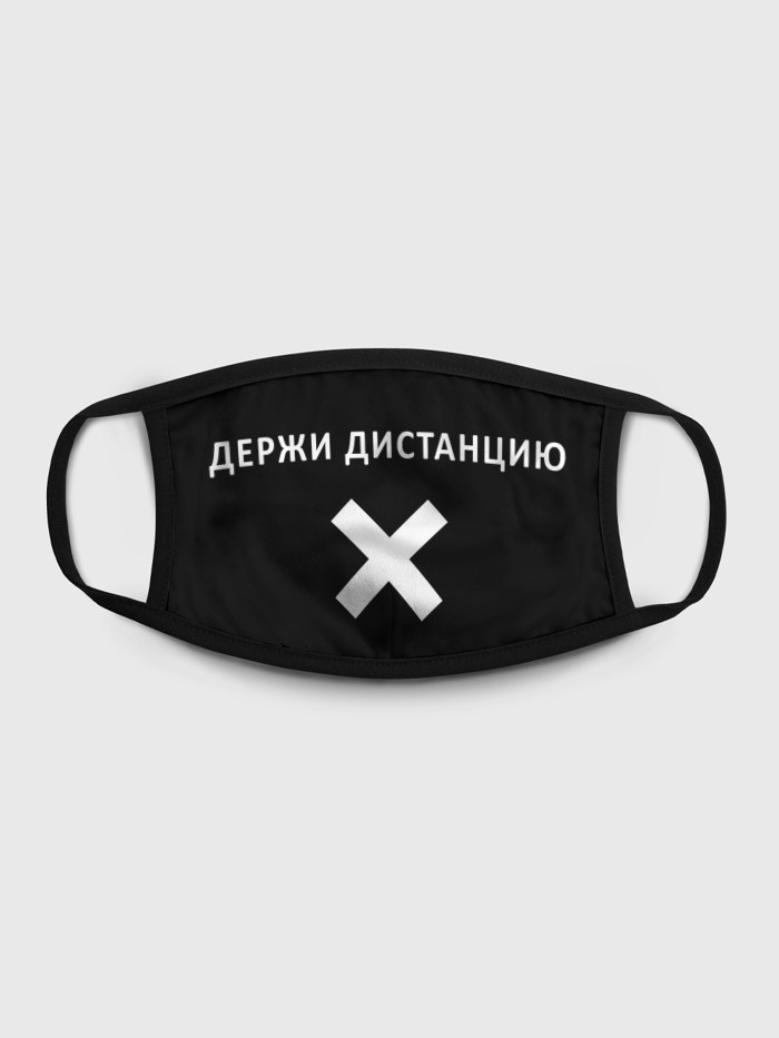 

Многоразовая маска унисекс Burnettie Держи Дистанцию., Разноцветный, Держи Дистанцию.