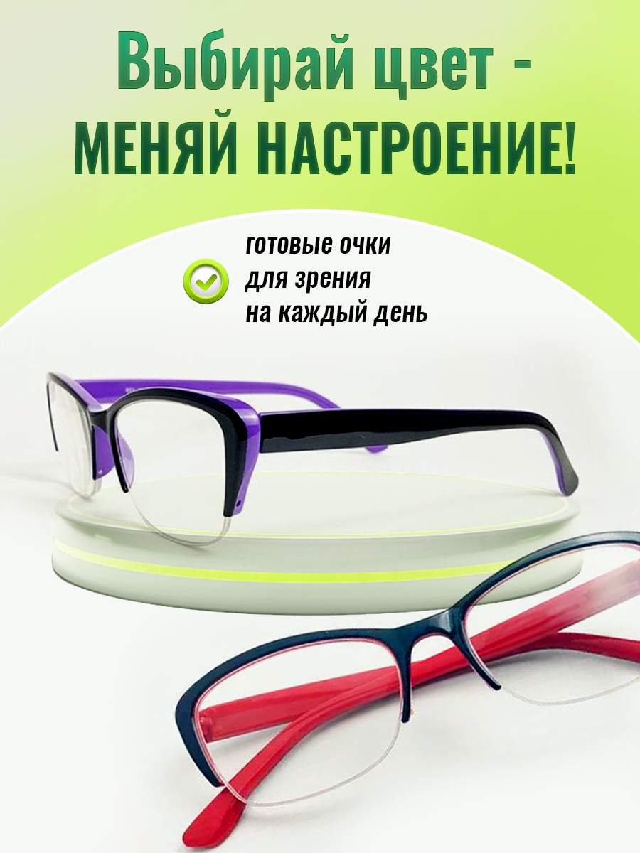 

Готовые очки optika brand, для зрения, +2,00, корригирующие, для чтения