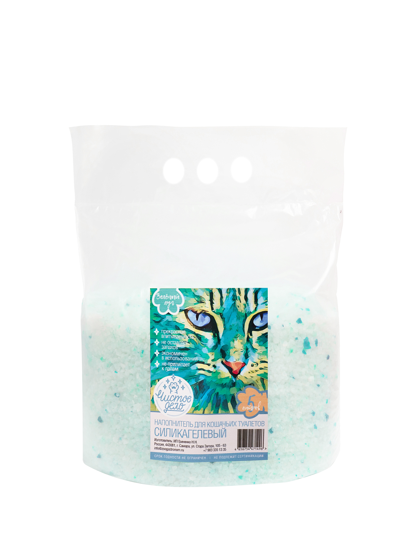 Наполнитель для кошачьего туалета Чистое дело, силикагелевый, зеленые гранулы мешок 5л
