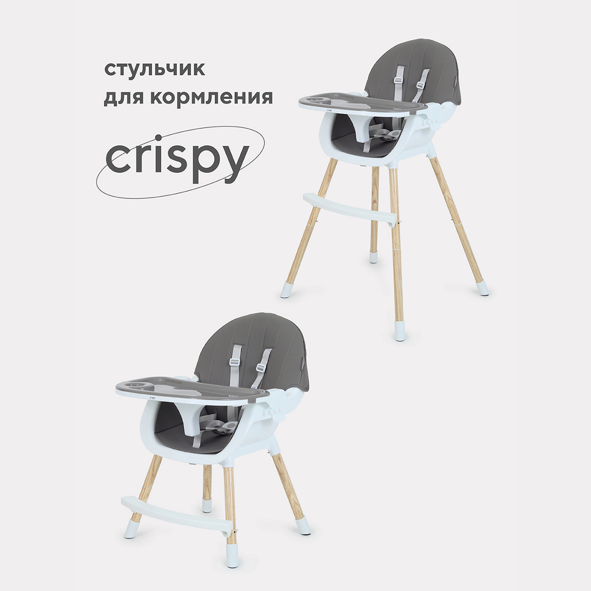 Стол-стул MOWBaby CRISPY RH150 Grey стол стул mowbaby crispy rh150 beige