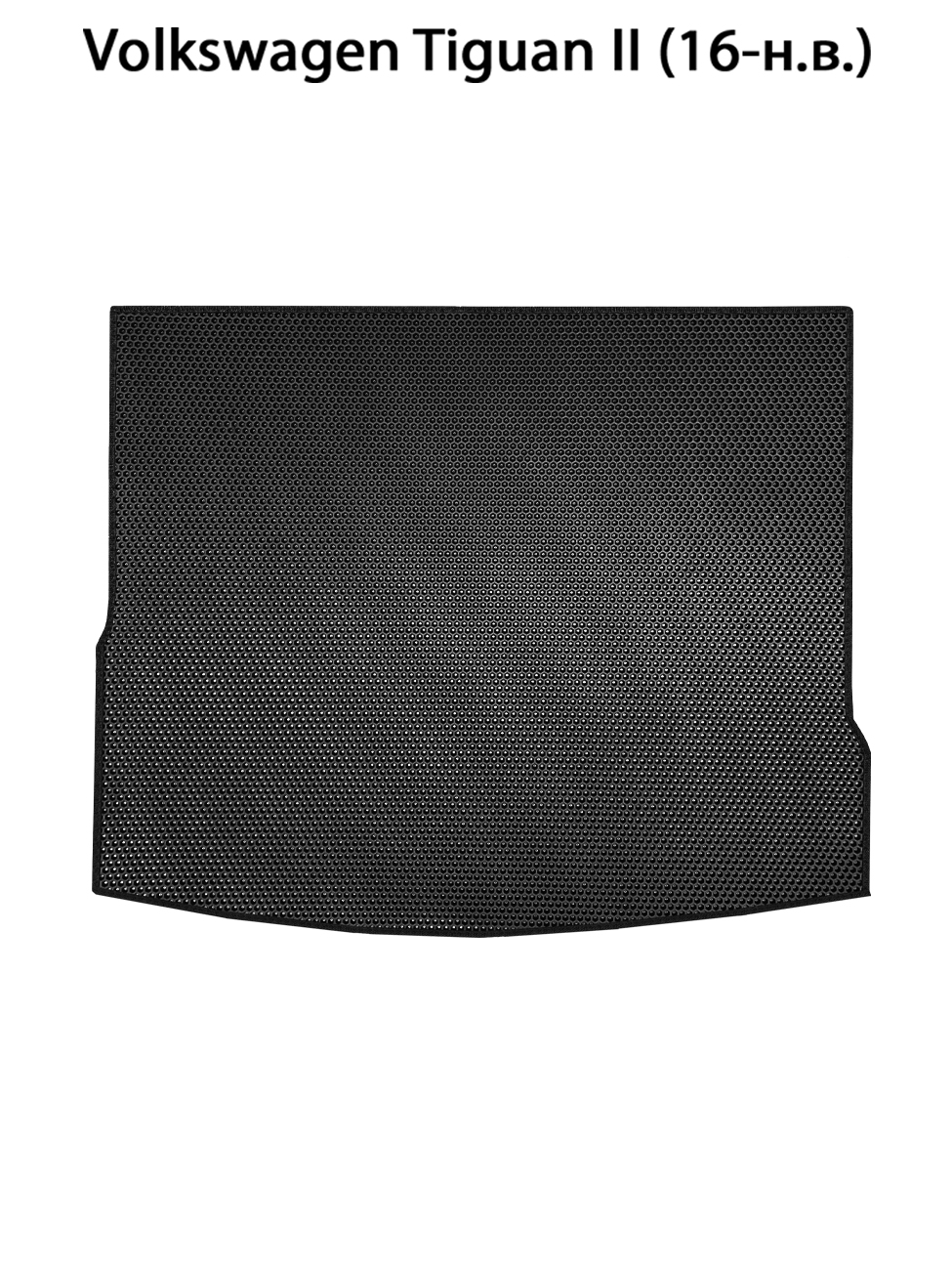 Коврик в багажник автомобиля SUPERVIP для Volkswagen Tiguan II (16-н.в.) черный