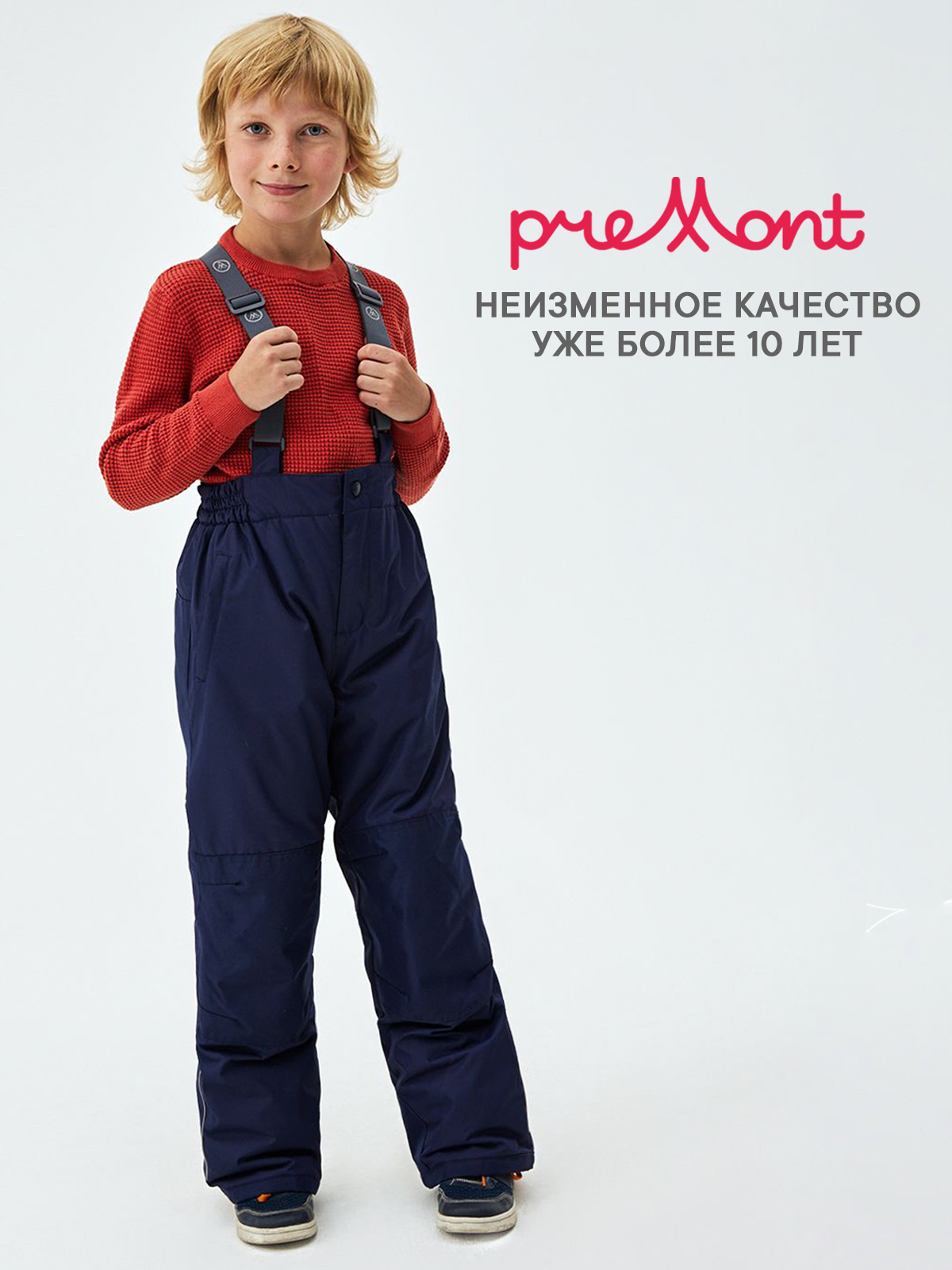 Брюки детские Premont WP73782 синий 140 5213₽