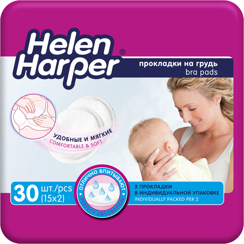 Прокладки для груди Helen Harper Baby Bra Pads 30 шт MS2015 медела прокладки на грудь одноразовые 30