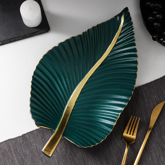 

Блюдо для фруктов «Лист», 35,5x20x5 см, цвет золотой с зелёным, Зеленый;золотистый