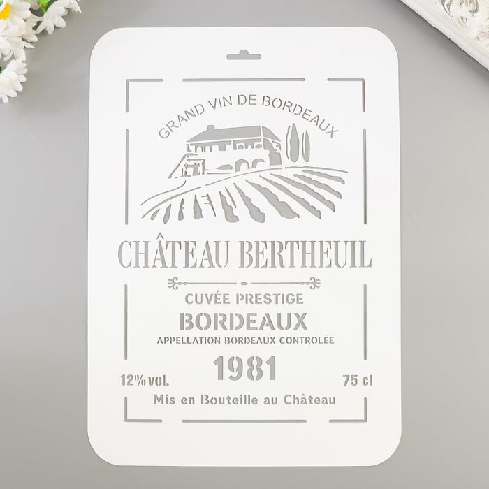 

Трафарет "BORDEAUX" 22х31 см, Белый, Твори сейчас