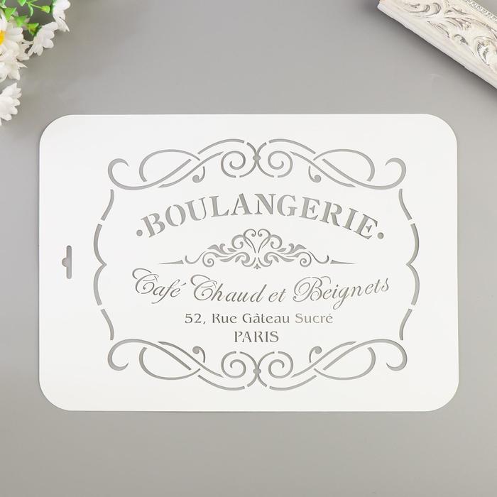 

Трафарет "BOULANGERIE" 22х31 см, Белый, Твори сейчас