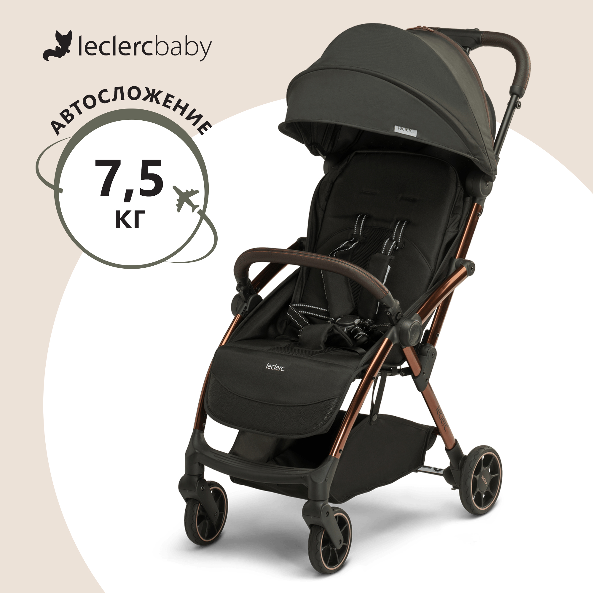 Прогулочная коляска Leclerc baby Influencer Black Brown