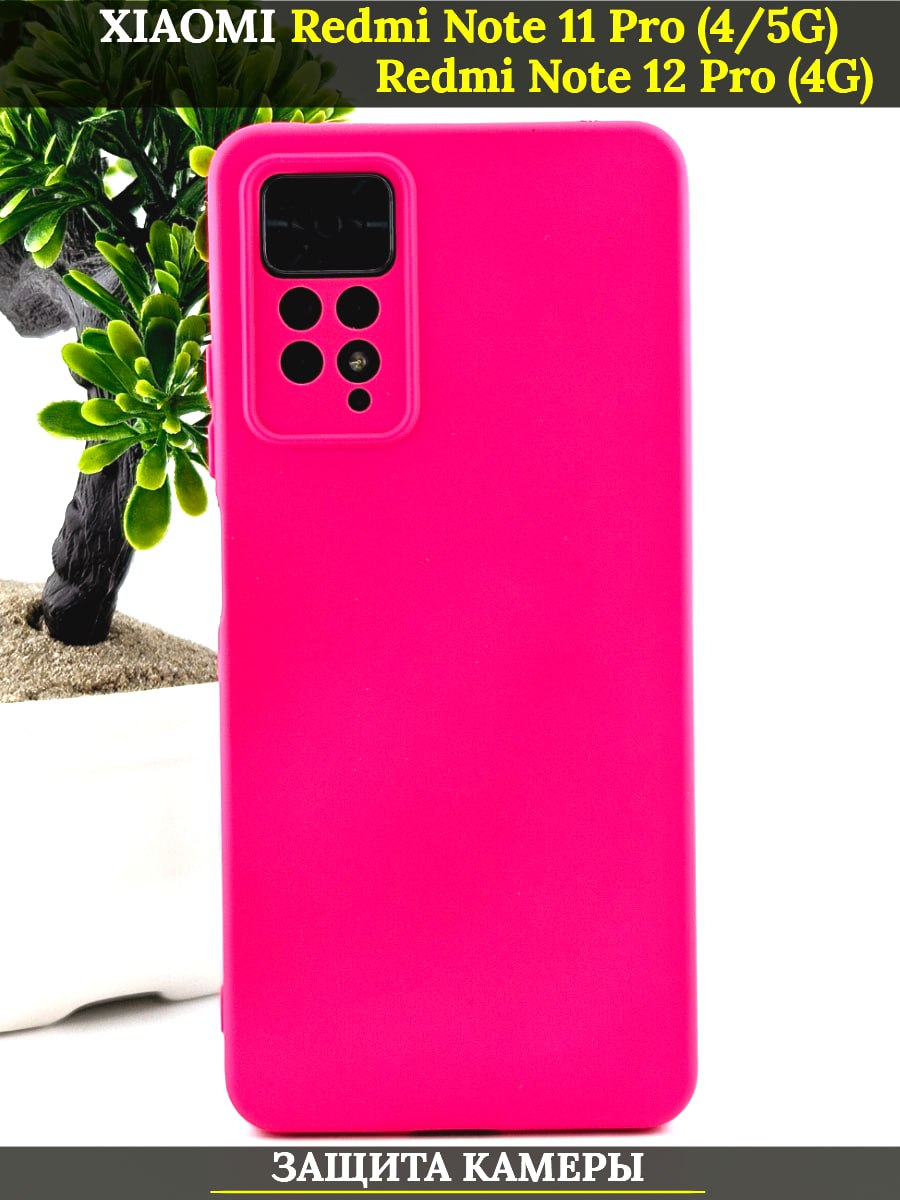 

Чехол Xiaomi Redmi Note 11 Pro 4G 5G, 12 Pro (4G), Розовый, Redmi