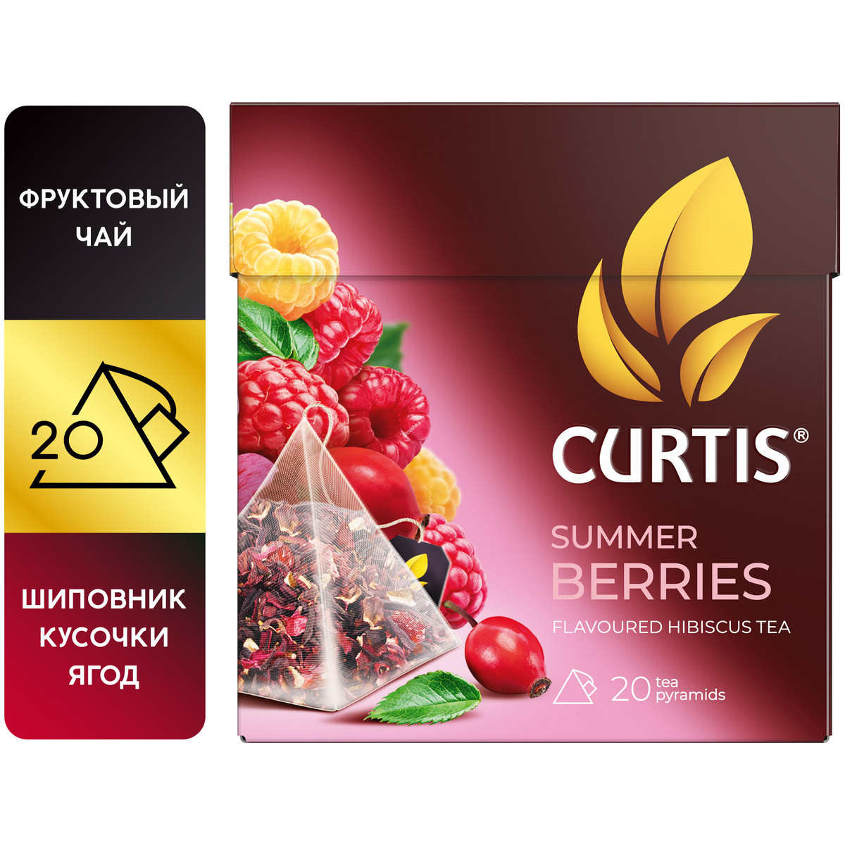 Чай травяной в пирамидках CURTIS Summer Berries 20 пирамидок, малина