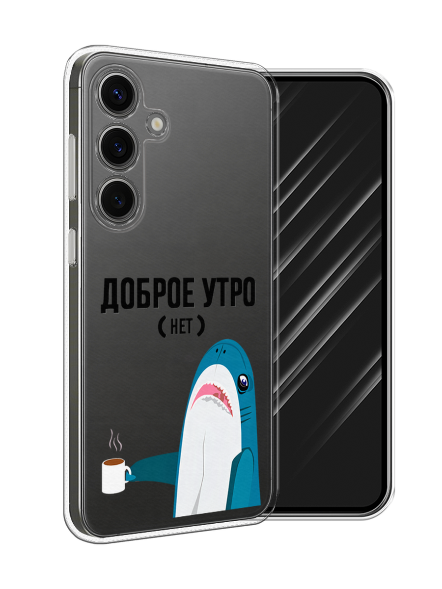 

Чехол Awog на Samsung Galaxy S25 "Доброе утро", Синий;белый;черный, 2110350-1