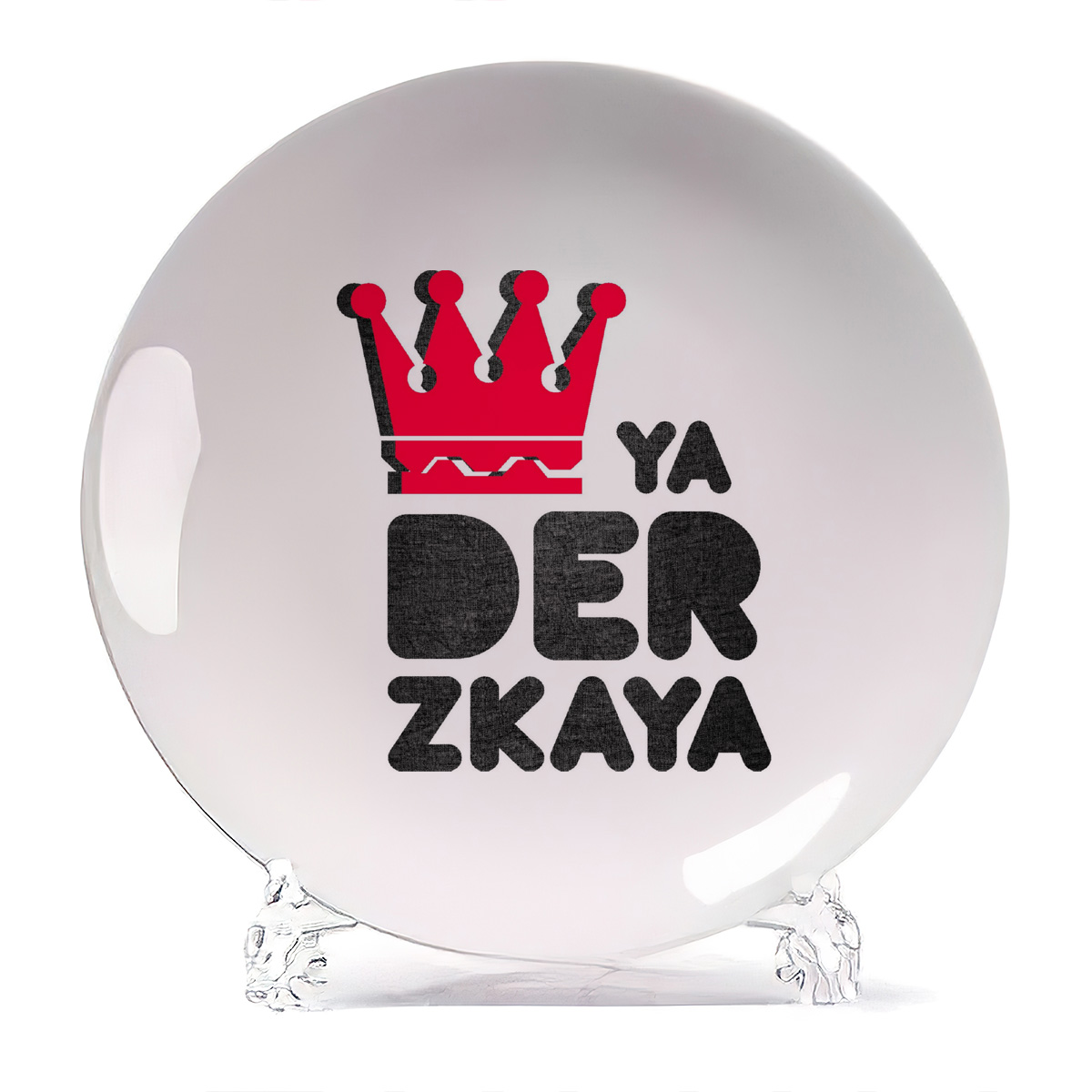 

Тарелка CoolPodarok Ya derzkayaя дерзкая, Ya derzkayaя дерзкая