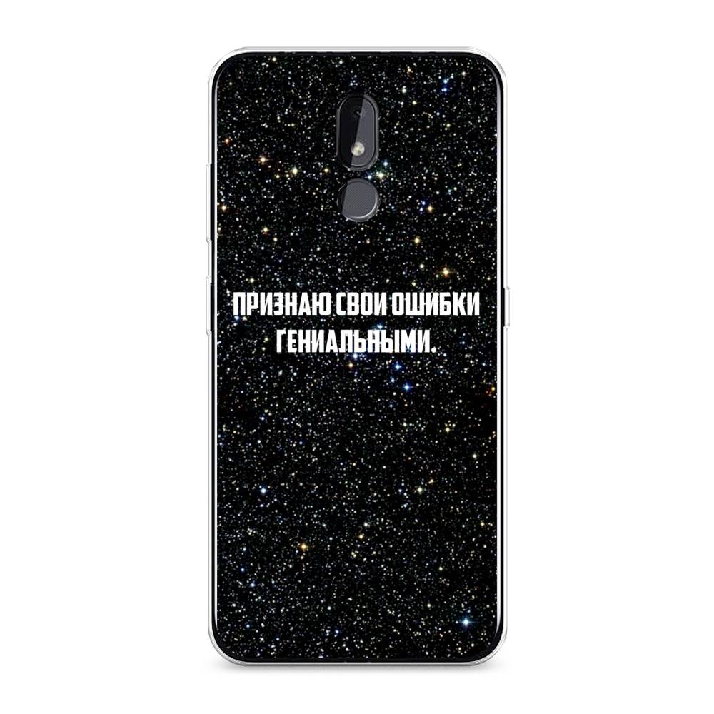 

Чехол на Nokia 3.2 "Признаю свои ошибки гениальными", Черный;белый, 122650-6