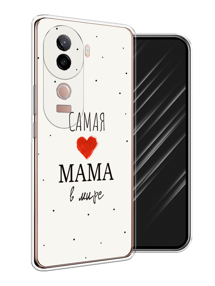 

Чехол Awog на Vivo V40e "Самая любимая мама", Красный;черный;бежевый, 2611950-1