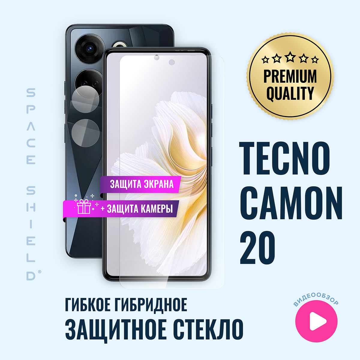 

Защитное стекло на TECNO Camon 20 экран + камера, TECNO Camon 20
