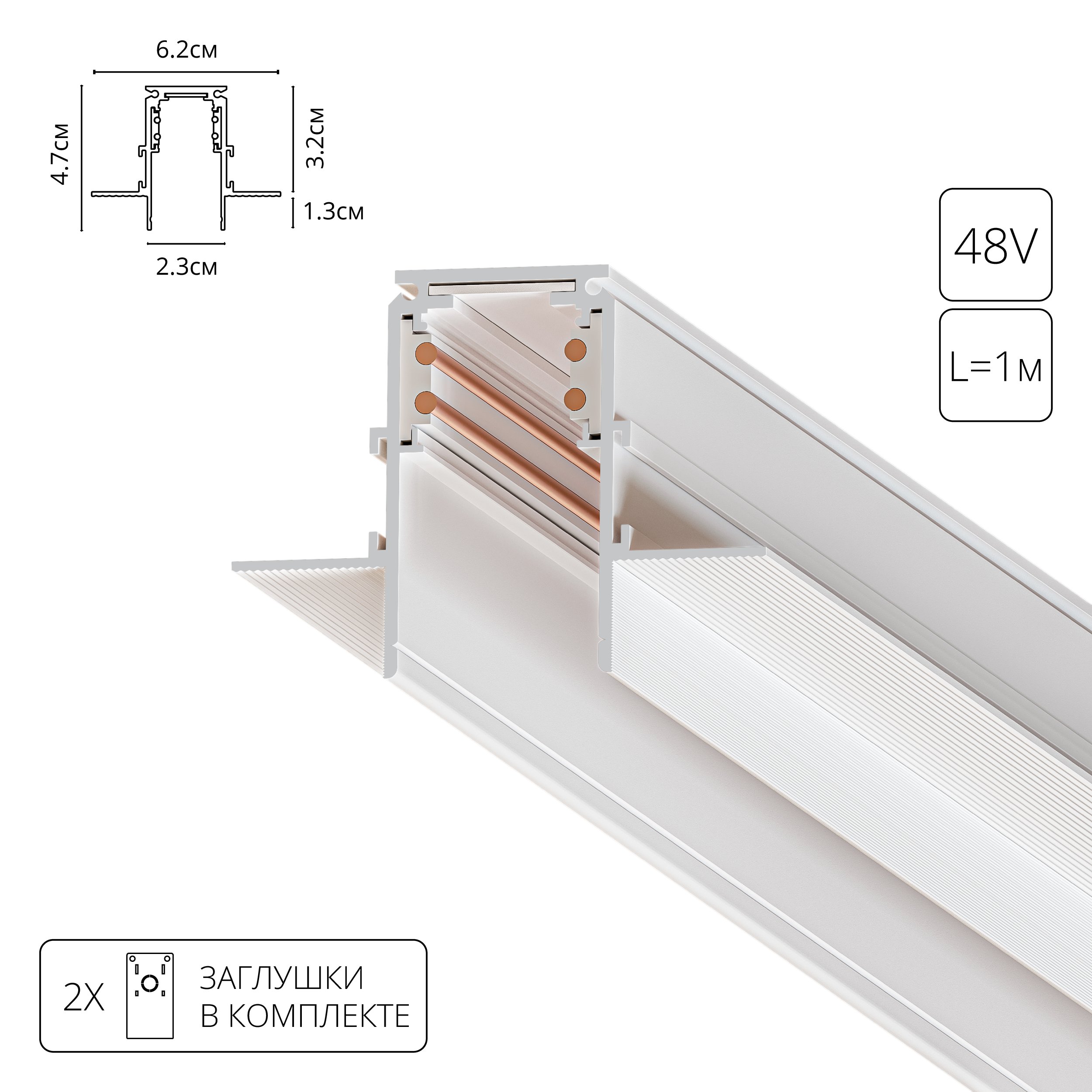 

Магнитный встраиваемый шинопровод Arte Lamp LINEA-ACCESSORIES A471133, A4711