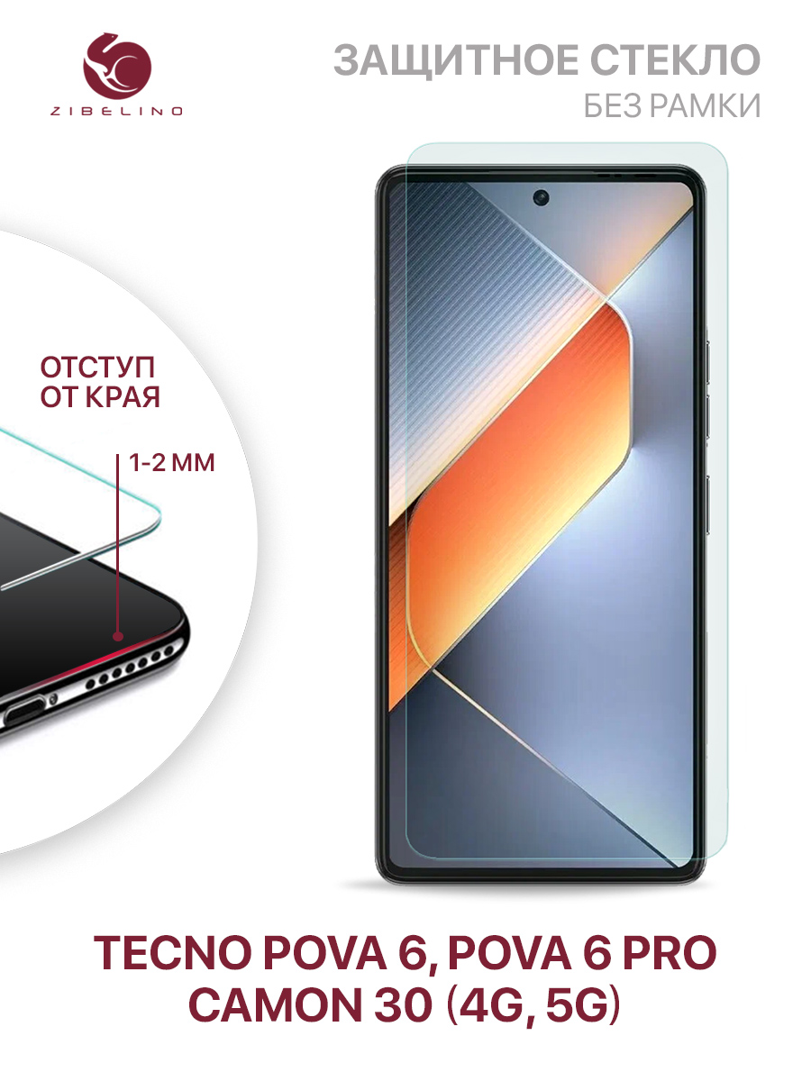 Защитное стекло для Tecno Pova 6 4G Pova 6 Pro 5G Tecno Camon 30 4G 5G без рамки 250₽