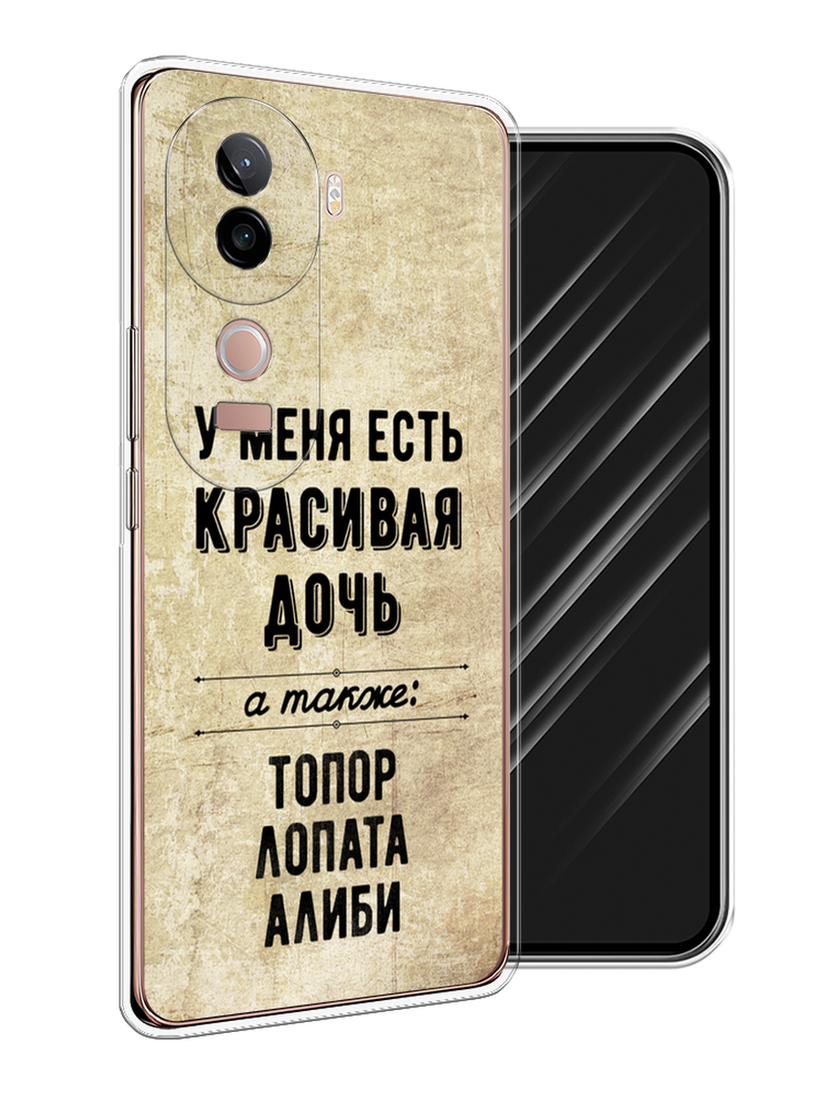 

Чехол Awog на Vivo V40e "Красивая дочь", Черный;бежевый, 2611950-1
