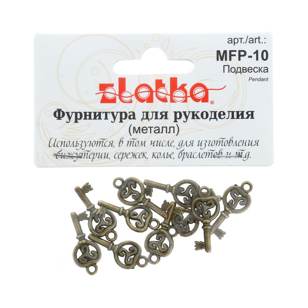 

Zlatka Ключ, 10 шт, под античную темную бронзу, Зеленый
