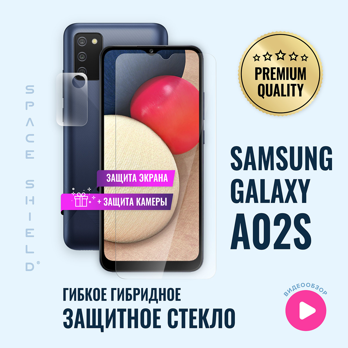 

Защитное стекло на Samsung Galaxy A02S экран + камера, Samsung Galaxy A02S