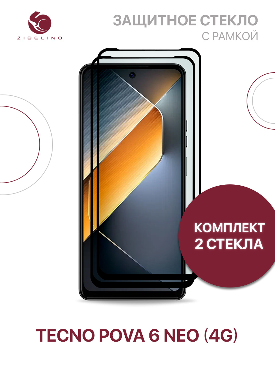 

Защитное стекло для Tecno Pova 6 Neo (4G) с рамкой, ZTG-5D-TCN-PV6-NEO