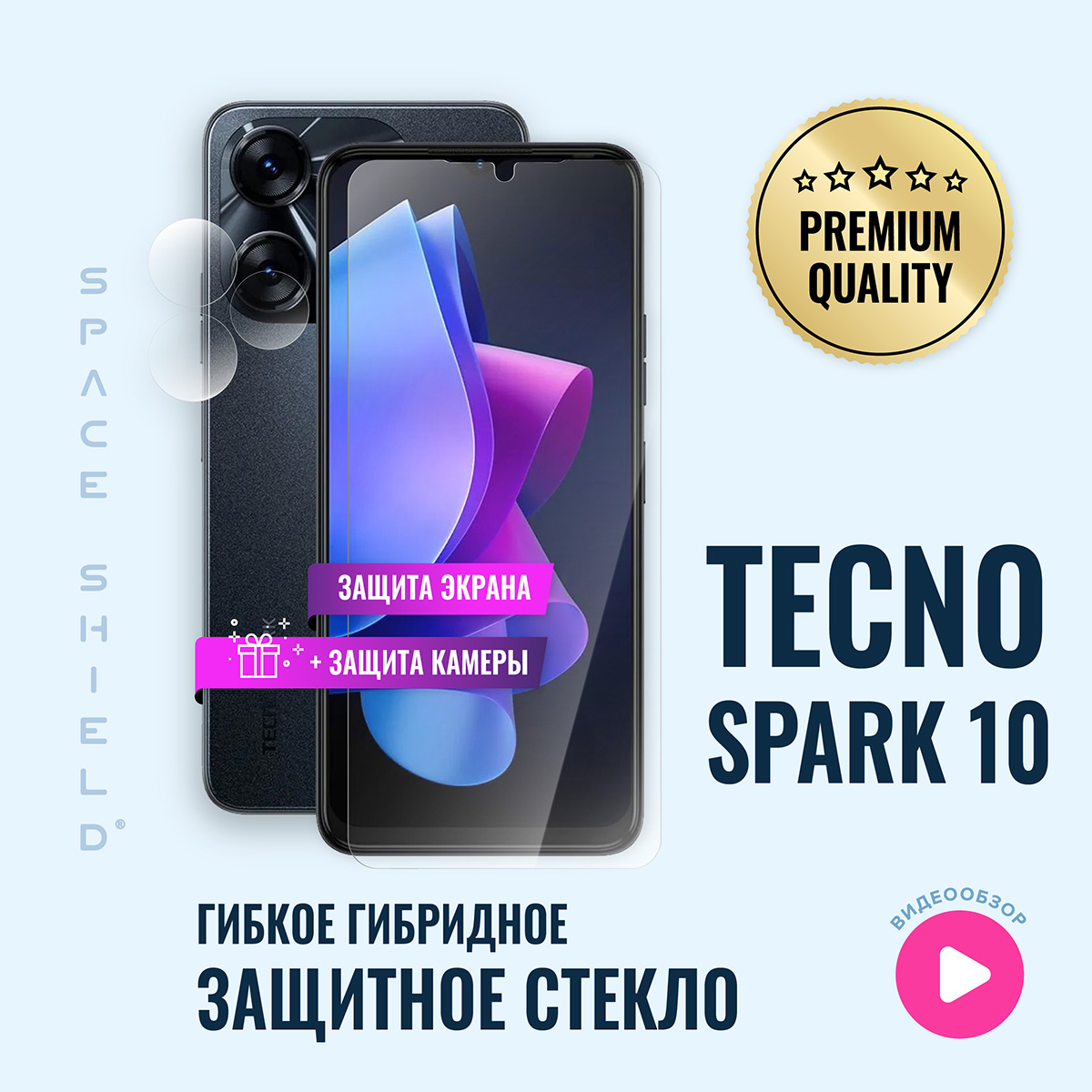 Защитное стекло на TECNO Spark 10 экран + камера