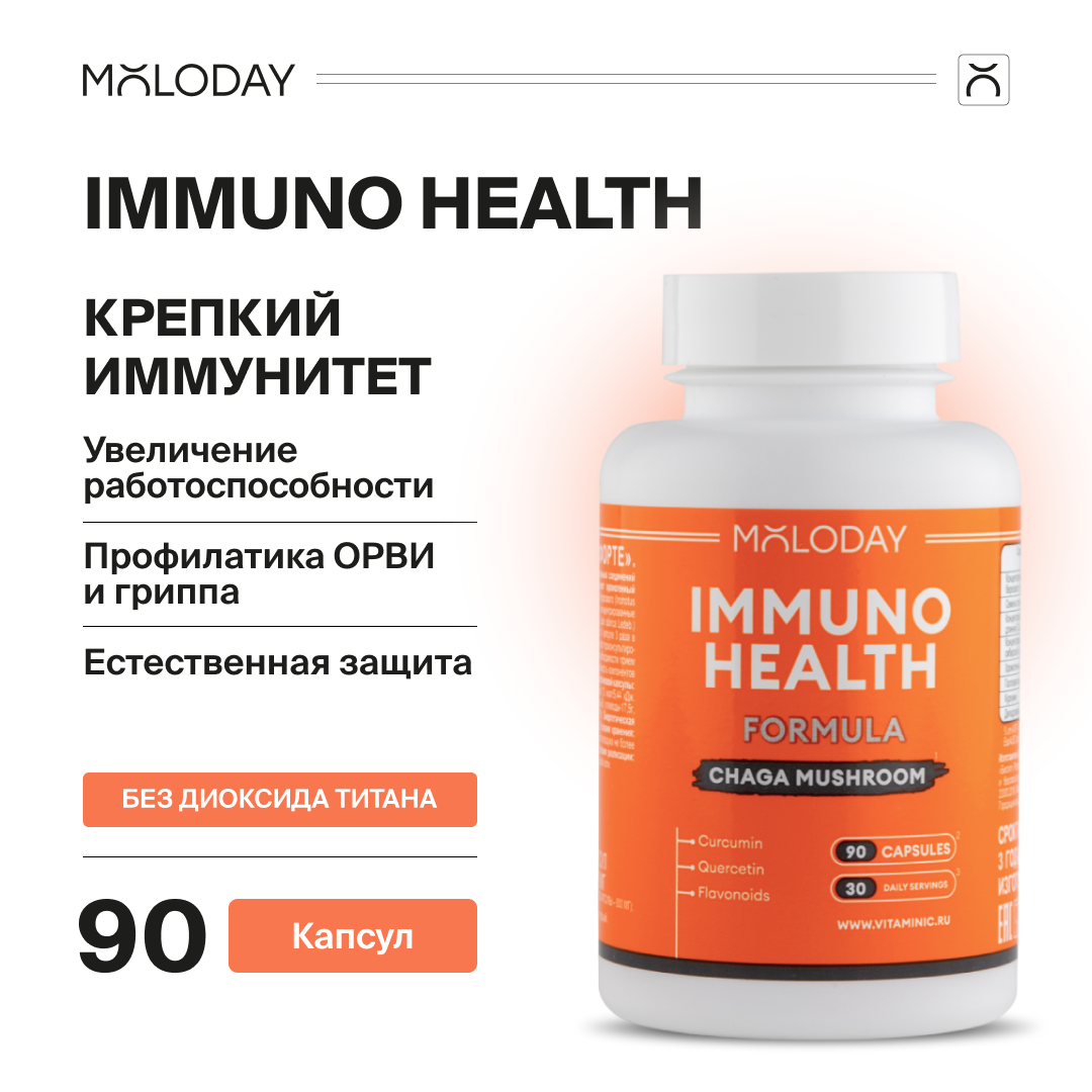 Пищевая добавка MOLODAY Чага Форте, 90 капсул