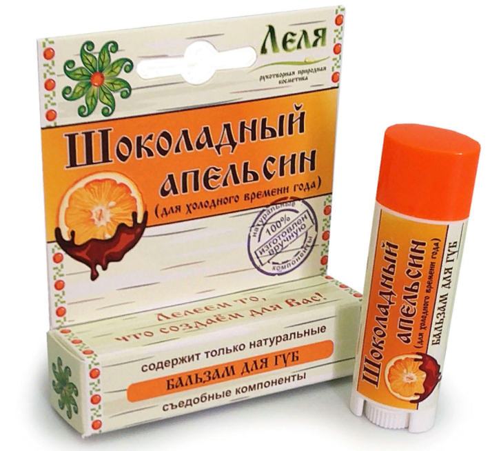 Натуральный бальзам для губ Шоколадный апельсин, 5+-0,2 г