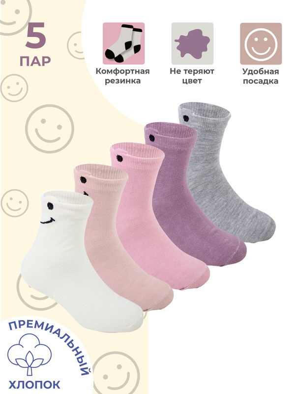 Носки детские Little Mania ZW-C3185-2-5MIX, бежевый, серый, черный, розовый 16-18