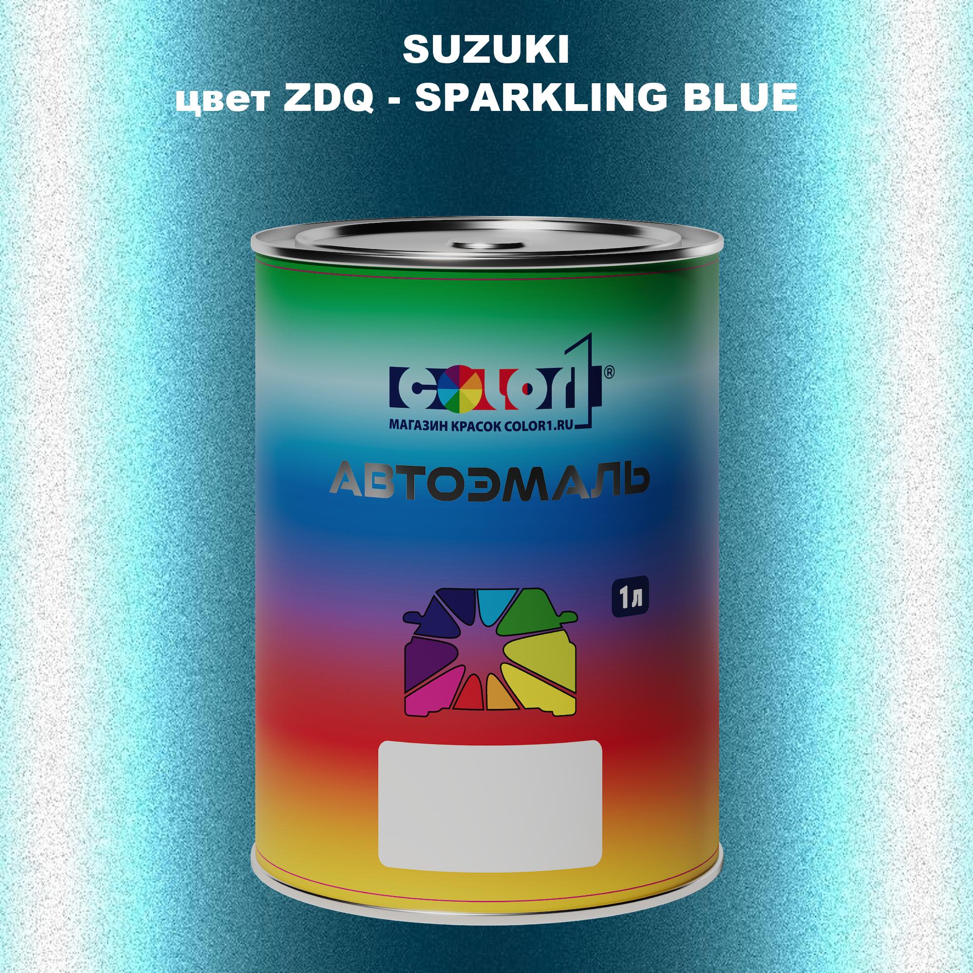 

Автомобильная краска COLOR1 для SUZUKI, цвет ZDQ - SPARKLING BLUE, Прозрачный