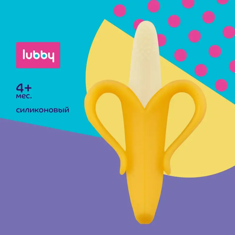 Прорезыватель Lubby Банан, силикон, 4м+ прорезыватель lubby с водой вишенки 0