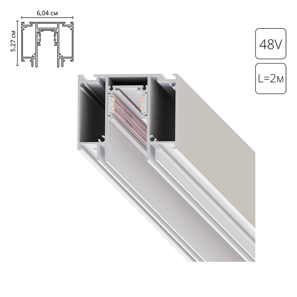 

Магнитный шинопровод Arte Lamp LINEA-ACCESSORIES A474233, A4742